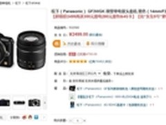 送原电原包SD卡 松下GF3双头套机2499元