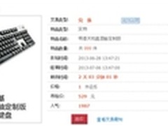 明基天机镜机械键盘 黑红茶青团购定制