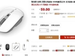 钢铁品质 宜博灵翼无线鼠标团购仅39元
