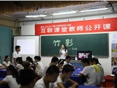 戴尔互联课堂第二站助力教育信息化发展