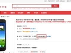 万台360特供手机海尔Mirror手机售罄