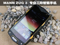 三防智能MANN ZUG 3暑期低价1199促销