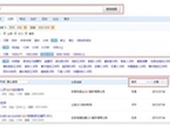 搜狗招聘搜索聚合全网职业信息助求职
