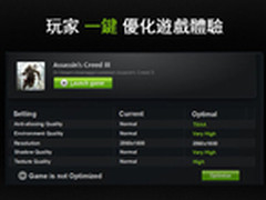 别忽略你的游戏装备 英伟达GFE优势解析