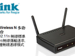 7种无线模式 D-Link DAP-1360京东339元