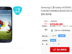 三星Note2仅2949 周末热门水货手机推荐