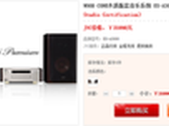 尽显时尚典雅品味 JVC EX-A3000售25990