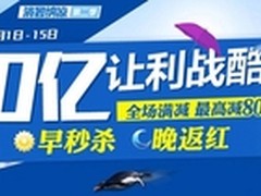 国美在线消暑纳凉第二季最高减800