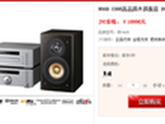 高水平音质表现 JVC EX-A15促销价10990