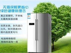 康佳无箱冰箱 时尚白领的新宠儿