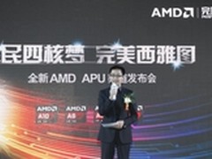 AMD点燃全民四核梦 A饭大爬梯转战西安