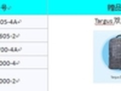 大中电器暑促送 宏碁爱触控机不可失