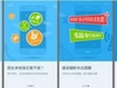 新增骚扰拦截等 解读安卓优化大师3.2.0