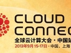 国际专家为你解读：云计算发展与应用