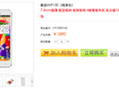 航空铝材全金属机身 酷派9150预售启动