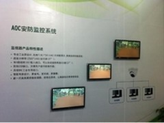 AOC商用显示器布局安防业
