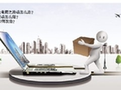 定位 营销 IT—转型电商三大关键词