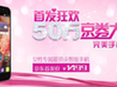 完美手机卓普小姿 联合京东火爆热销