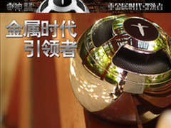 率先开箱 艾特铭客全金属音响一睹为快