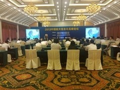 爱数亮相2013年航天信息化高峰论坛 