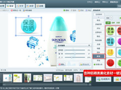 美图淘淘防晒类素材上线助网店销量大增