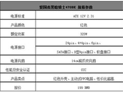 高性价比 爱国者黑暗骑士470DK评测