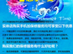 武汉活动iphone5/4S分期400 送礼送保障