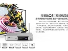 3D硬实力爆发 海美迪Q5Ⅱ打造完美视听