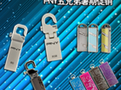 金属闪盘当道 PNY五兄弟暑期促销