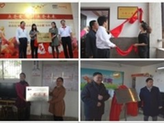 点亮爱 长城电脑韶关“七彩小屋”揭牌