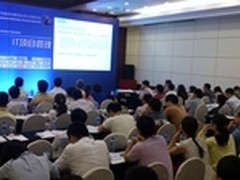 2013中国项目管理IT分论坛成功举办