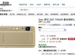 高品质随身卡片 索尼TX66亚马逊1399