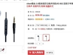 实用首选 维肯VE-502立体声耳机售39元