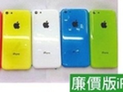 五色齐全 4寸屏廉价iPhone再曝光