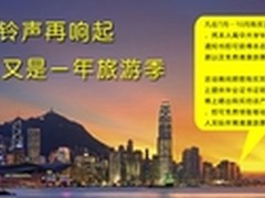 “ 毕业季-Jabra送你港澳游 ”天猫促销