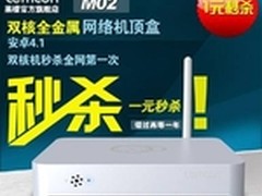  秒杀 一辈子就一次 莱檬M02你值得拥有