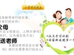 专享团再次开通 汉王挑战者+让利