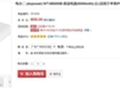 降价特卖 电小二WT-M5000B移动电源69元