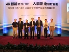 技术领跑，TCL 4K云电视揽获重磅大奖