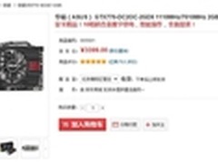 新品上架华硕GTX770游戏显卡京东3399元