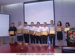 2012中国pos机十大影响力品牌评选颁奖