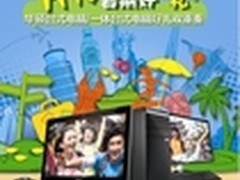 放假宅家不断电 华硕M51暑促超值优惠