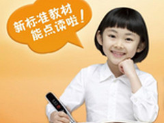 酷暑在家学英语 中小学贴身家教外研通