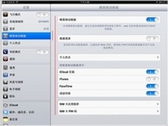 网络定位加持 电信iPad mini 3G版体验