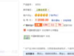 三星I8552手机限抢送礼仅2098