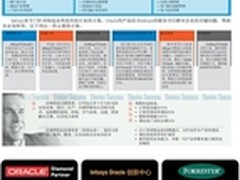 Infosys Oracle业务：制造行业卓越方案