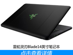 售价16999 雷蛇灵刃256G版本闪亮到货