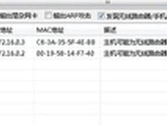 BYOD时代如何加强无线设备上网行为管理