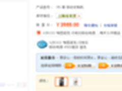 华为P6强势来袭 新蛋特价2688元