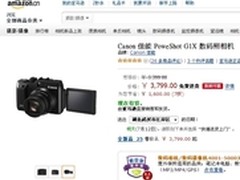 接近单反画质 佳能G1X亚马逊报价3799